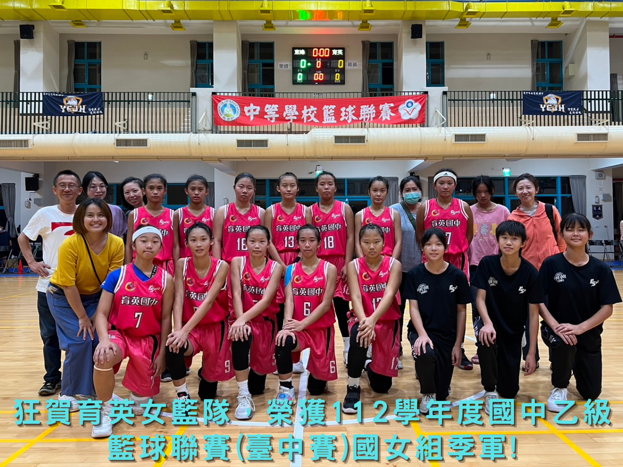 女籃隊榮獲112學年度國中乙級籃球聯賽(臺中市)國女組季軍(另開新視窗)